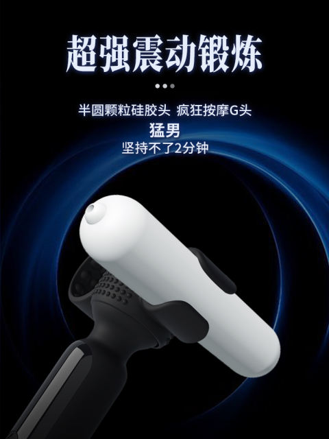 【索迹】强制榨精器