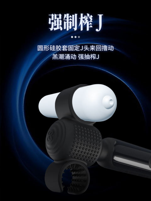 【索迹】强制榨精器
