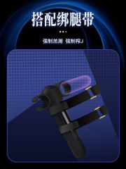 【索迹】强制榨精器