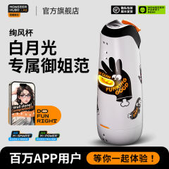 【小怪兽】AI全自动电动飞机杯