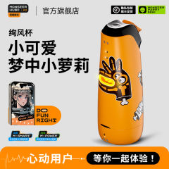 【小怪兽】AI全自动电动飞机杯