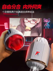 【夜樱】全自动舌舔飞机杯