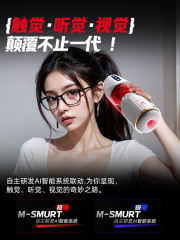 【夜樱】全自动舌舔飞机杯