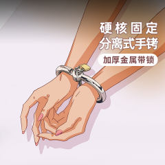 【XXOO精选】成人情趣手铐