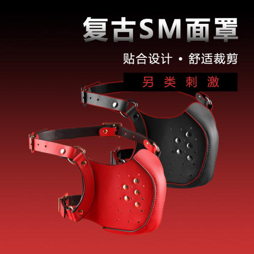 【xxoo精选】情趣面罩#sm面具蒙眼蒙脸调教道具另类玩具情趣用具真皮