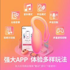 【魅动】火烈鸟二代MAX跳蛋（送：女神礼包）#女性APP远程遥控女用品外出穿戴自慰器情趣玩具