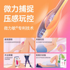 【魅动】火烈鸟二代MAX跳蛋（送：女神礼包）#女性APP远程遥控女用品外出穿戴自慰器情趣玩具