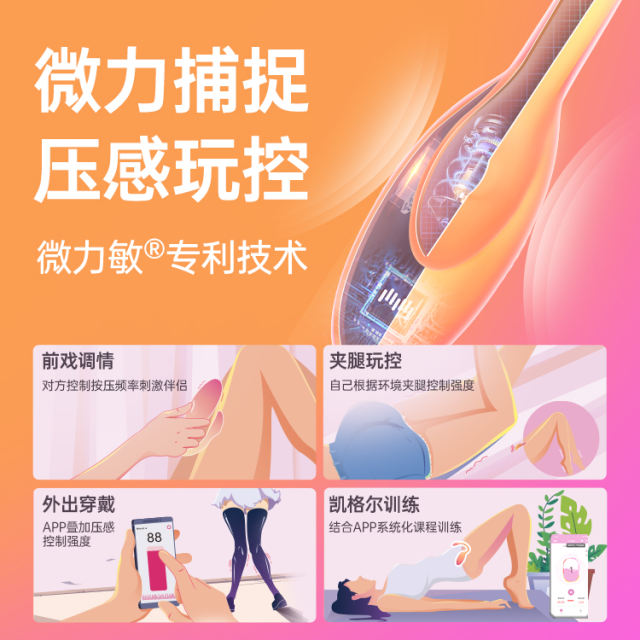 【魅动】火烈鸟二代MAX跳蛋（送：女神礼包）#女性APP远程遥控女用品外出穿戴自慰器情趣玩具