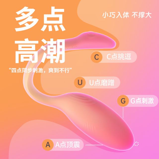 【魅动】火烈鸟二代MAX跳蛋（送：女神礼包）#女性APP远程遥控女用品外出穿戴自慰器情趣玩具