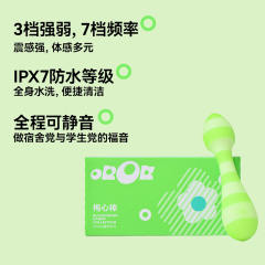 【OROK】梅心震动棒（送：女神套装）#女生情趣性玩具震动棒小型入体自慰器高潮神器成人用品