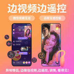 【魅动】火烈鸟二代MAX跳蛋（送：女神礼包）#女性APP远程遥控女用品外出穿戴自慰器情趣玩具