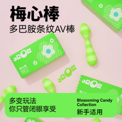 【OROK】梅心震动棒（送：女神套装）#女生情趣性玩具震动棒小型入体自慰器高潮神器成人用品