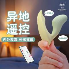 【Magic Motion】拇指精灵 无线遥控 跳蛋自慰器