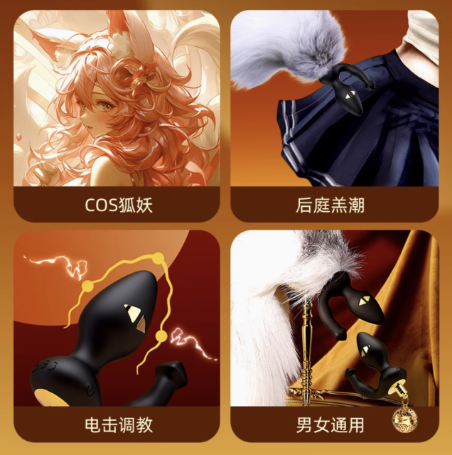 【索迹】电击肛塞狐狸尾巴#女士电动震动sm情趣后庭肛门性用品外出穿戴