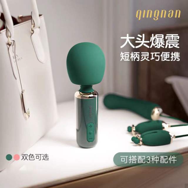 【轻喃 qingnan】迷你强震 夹硬高潮秒爱震动AV棒