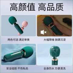 【轻喃 qingnan】迷你强震 夹硬高潮秒爱震动AV棒