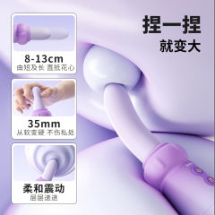 【轻松岛】捏捏菇震动棒（送：精品润滑液）