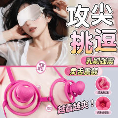 【VVD】乳房按摩器