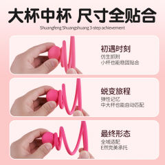 【VVD】乳房按摩器