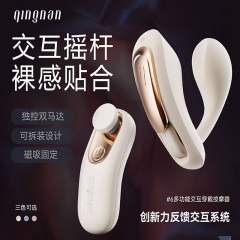 【轻喃】穿戴游戏杆遥控跳蛋#交互外出跳蛋插入式G点高潮自尉器