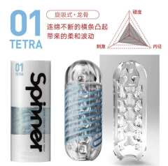 【Tenga】SPN螺旋杯