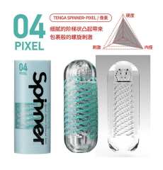 【Tenga】SPN螺旋杯