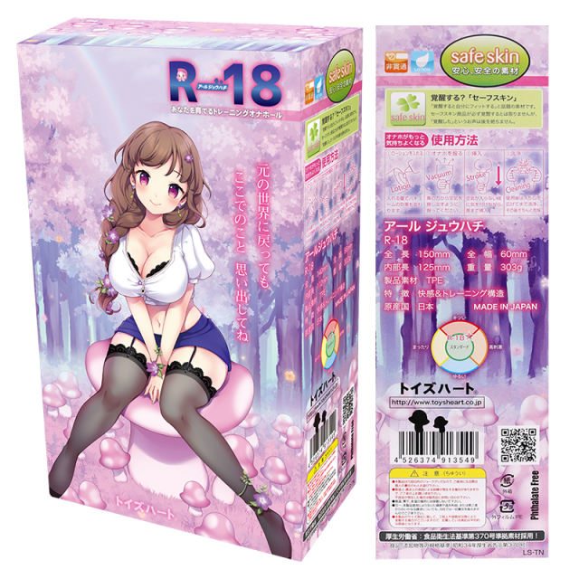 【对子哈特】R18名器飞机杯