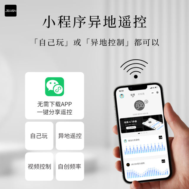 【Jeusn】前列腺AI远程遥控加温按摩器