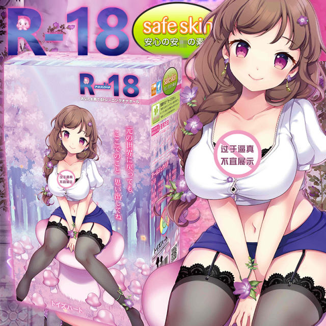 【对子哈特】R18名器飞机杯