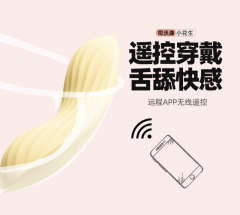 【司沃康SVAKOM】ECHO NEO 手机遥控跳震蛋 刺激阴蒂远距离 入体着戴跳蛋