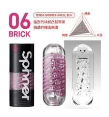 【Tenga】SPN螺旋杯