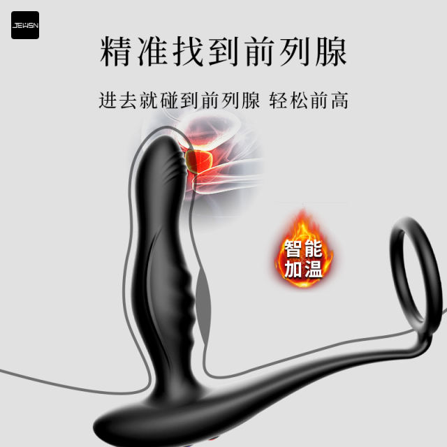 【Jeusn】前列腺AI远程遥控加温按摩器
