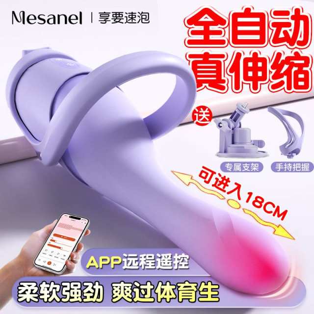 【享要】速泡伸缩炮机（送：女神套装）