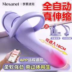 【享要】速泡伸缩炮机（送：女神套装）