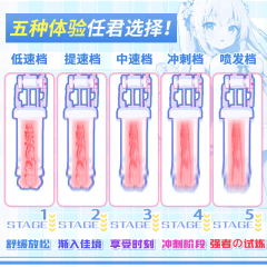 【YUU】内伸缩樱乃酱飞机杯（送：名器润滑液）