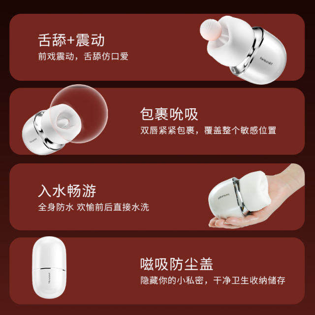 【享要】口口舱coco吮吸玩具（送：女神礼包）