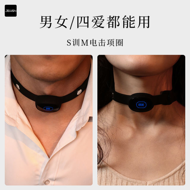 【困龙】电击情趣项圈（送：调教手册）