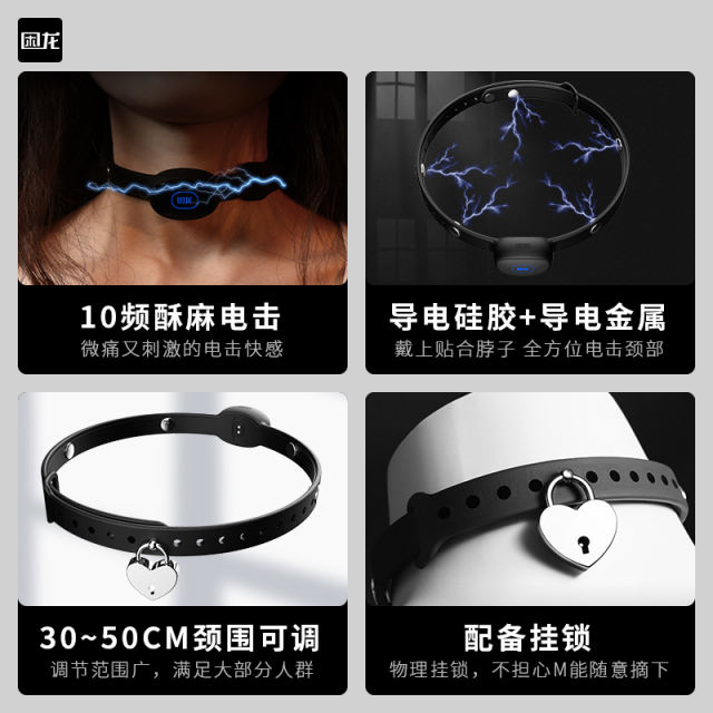 【困龙】电击情趣项圈（送：调教手册）