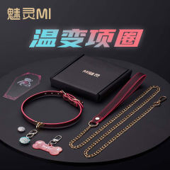 【魅灵ML】温变宠物项圈#sp外出皮项圈脖圈颈环带牵引链吊坠