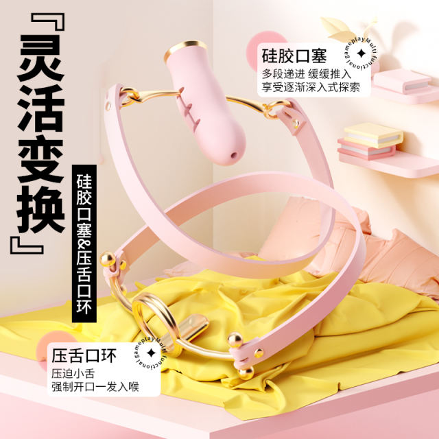 【XXOO精选】深喉远程遥控口球