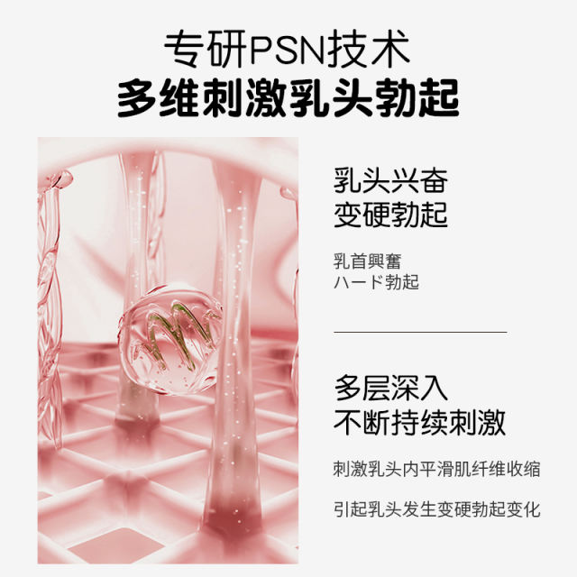 【川井】胸部刺激乳#情趣用品夫妻共用床上助爱工具大尺度玩具sm调教女朋友乳头出乳膏