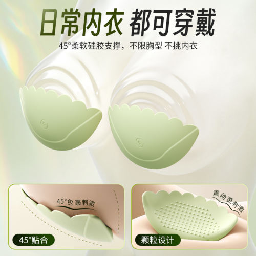 【安尼可】乳贴奶头震动乳夹（送：清洁套装）#外出穿戴情趣用品乳房女自慰按摩器调情成人玩具