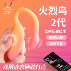 【魅动】火烈鸟二代MAX跳蛋（送：女神礼包）#女性APP远程遥控女用品外出穿戴自慰器情趣玩具