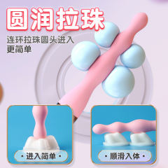 【GALAKU】后庭拉珠肛塞（送：润滑液） #男用肛门情趣另类SM道具性助爱工具房趣用品肛交合欢