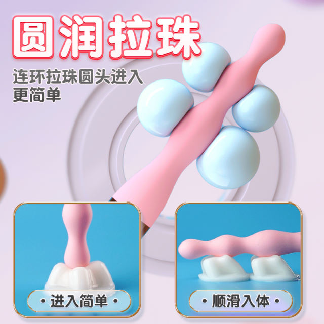 【GALAKU】后庭拉珠肛塞（送：润滑液） #男用肛门情趣另类SM道具性助爱工具房趣用品肛交合欢
