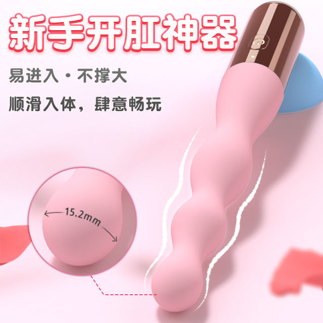 【GALAKU】后庭拉珠肛塞（送：润滑液） #男用肛门情趣另类SM道具性助爱工具房趣用品肛交合欢