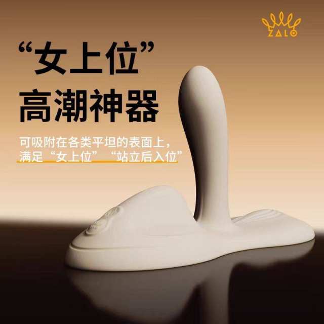 【ZALO】坐垫震动棒