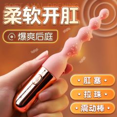 【GALAKU】后庭拉珠肛塞（送：润滑液） #男用肛门情趣另类SM道具性助爱工具房趣用品肛交合欢