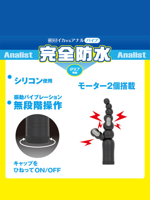 【wildone】前列腺按摩拉珠（送：润滑液）#日本前列腺按摩器肛塞后庭男用高潮肛门自慰震动棒狗尾巴菊花情趣