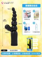 【wildone】前列腺按摩拉珠（送：润滑液）#日本前列腺按摩器肛塞后庭男用高潮肛门自慰震动棒狗尾巴菊花情趣